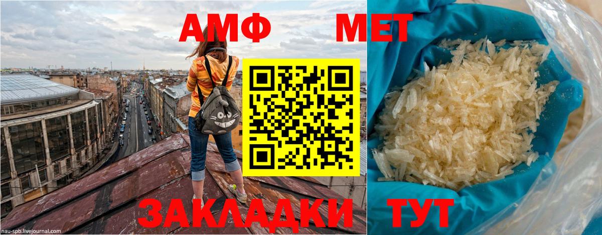 АМФЕТАМИН Premium Карталы