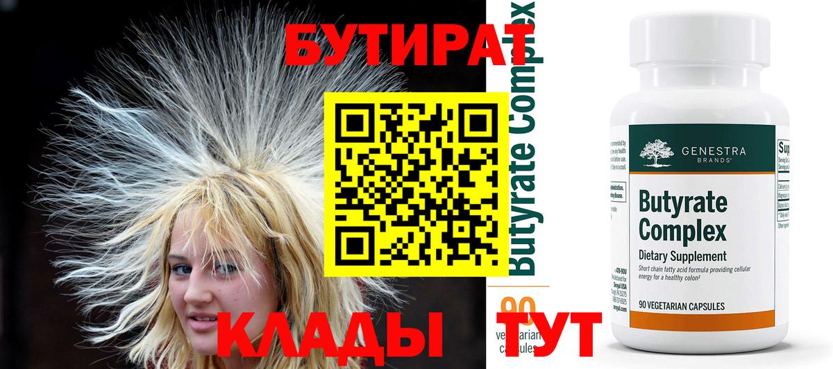 Бутират оксибутират Карталы