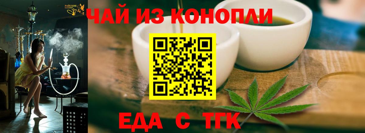Canna-Cookies конопля  Вход с VPN  Карталы 
