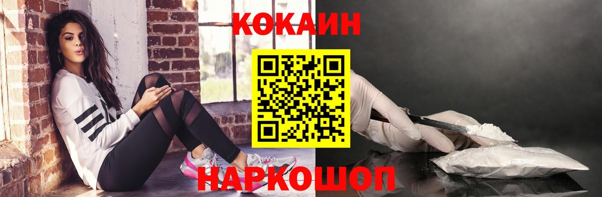 КОКАИН Эквадор  КОКАИН Fish Scale  Карталы  Вход с VPN 