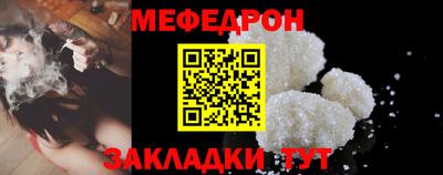 меф Чебоксары