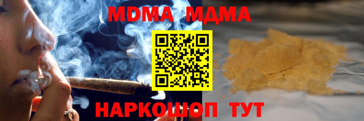 Карталы  MDMA молли  Вход с VPN  MDMA кристаллы 