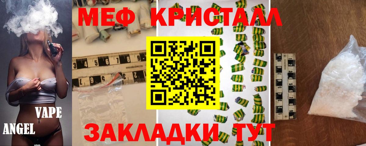 МЕФ  МЯУ-МЯУ  Карталы  Вход с VPN  Меф 4 MMC 