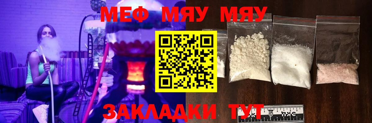 Меф мука Карталы