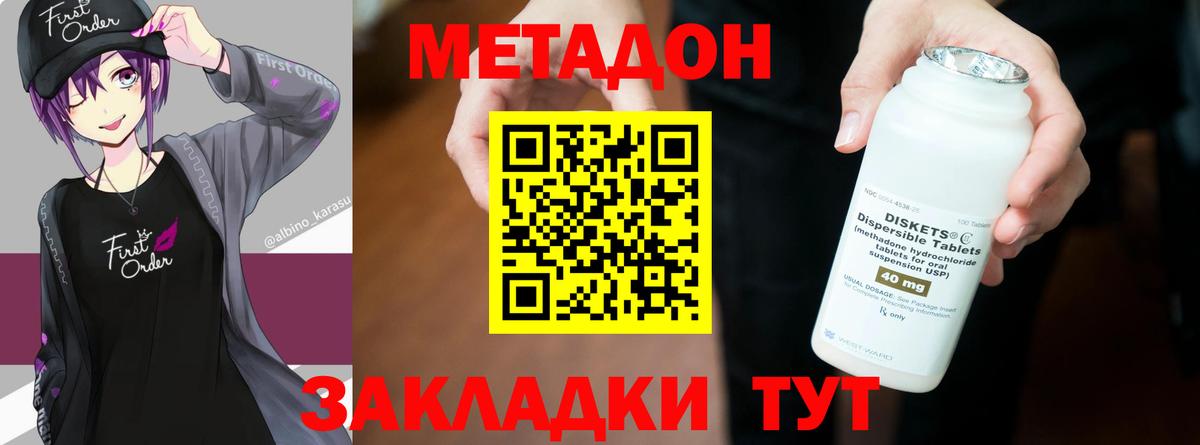 Карталы  Метадон кристалл  Метадон мёд  Вход с VPN 