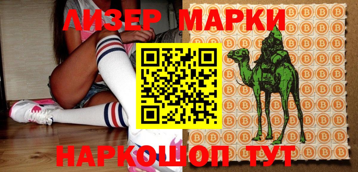 Наркотические марки 1,5мг  Вход с VPN  Карталы 
