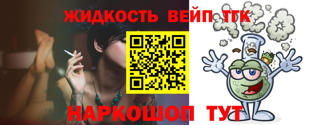 ТГК жижа  ТГК Wax  Вход с VPN  Карталы 