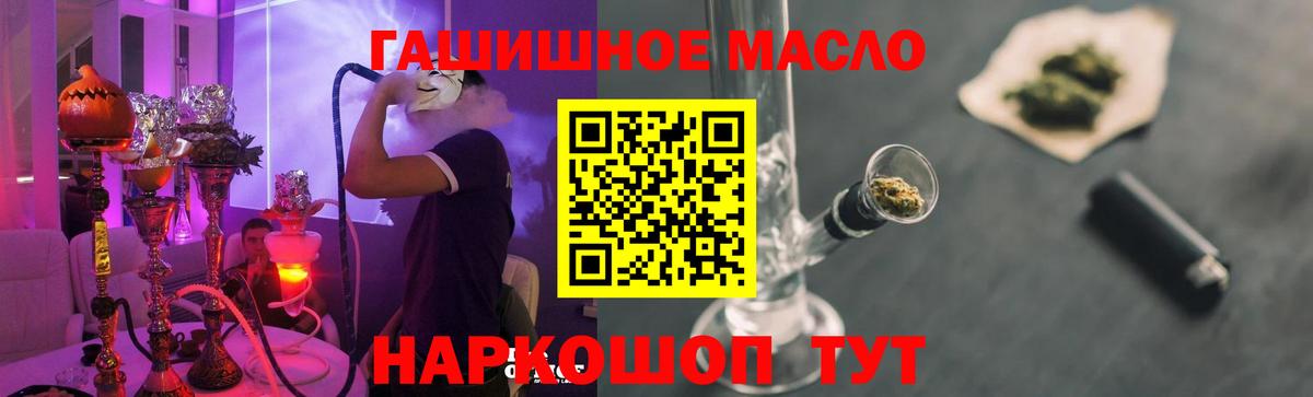 Дистиллят ТГК THC oil Карталы